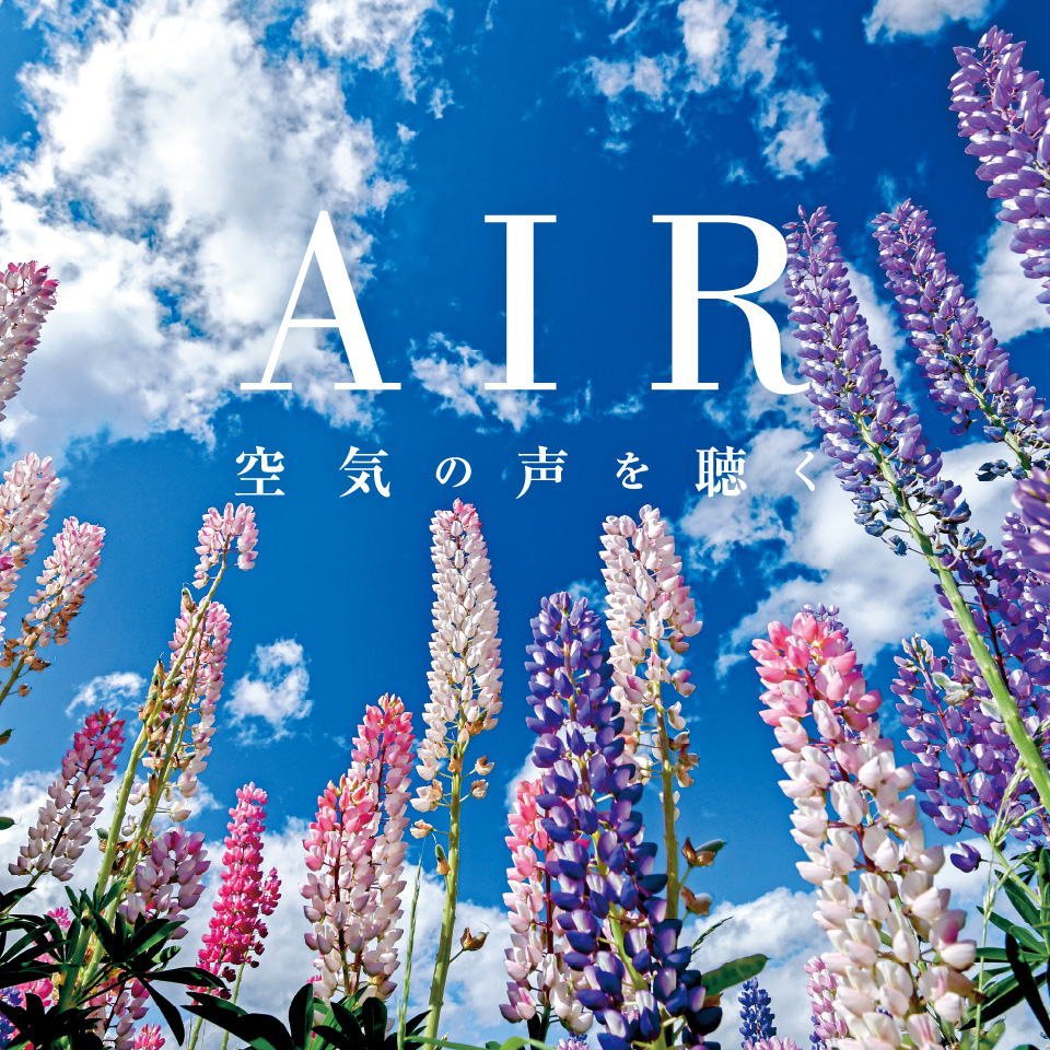 ダイキンAIRカレンダー 空気の声を聴く